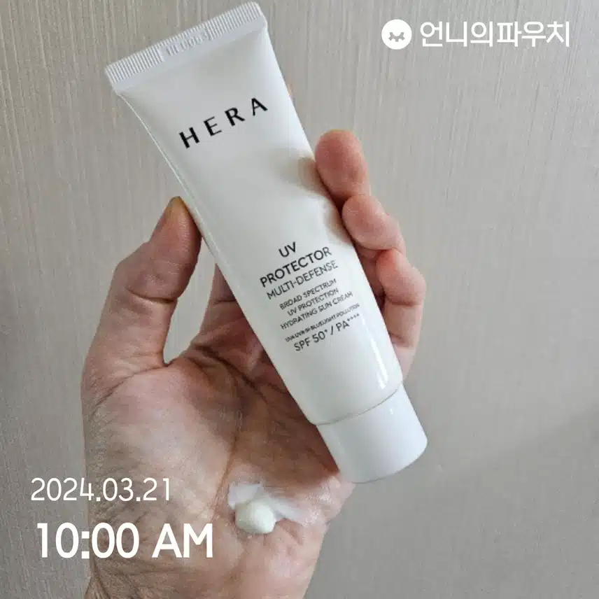 햇빛 차단