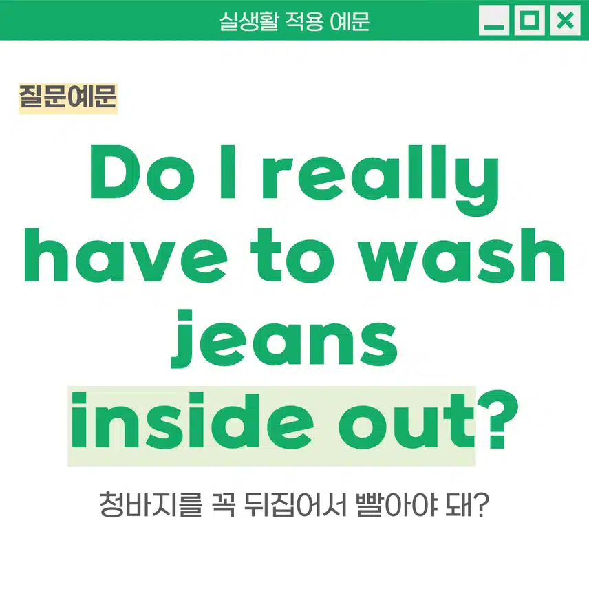 '안팎이 뒤집어진' 영어로 - 옷이 뒤집어져 있을 때 사용해보세요!👗