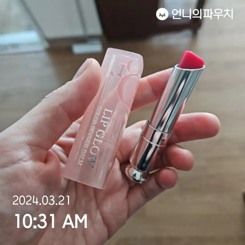 내가 좋아하는 립글로우