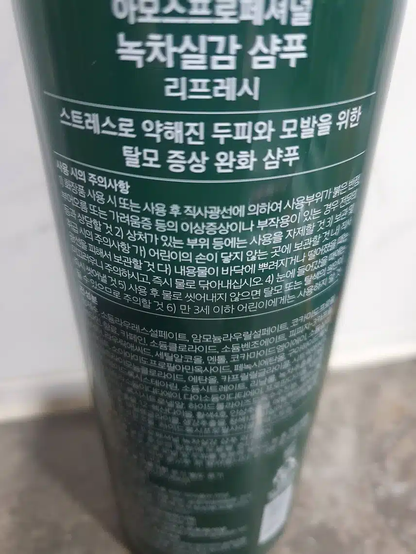녹차실감 샴푸 소개합니다