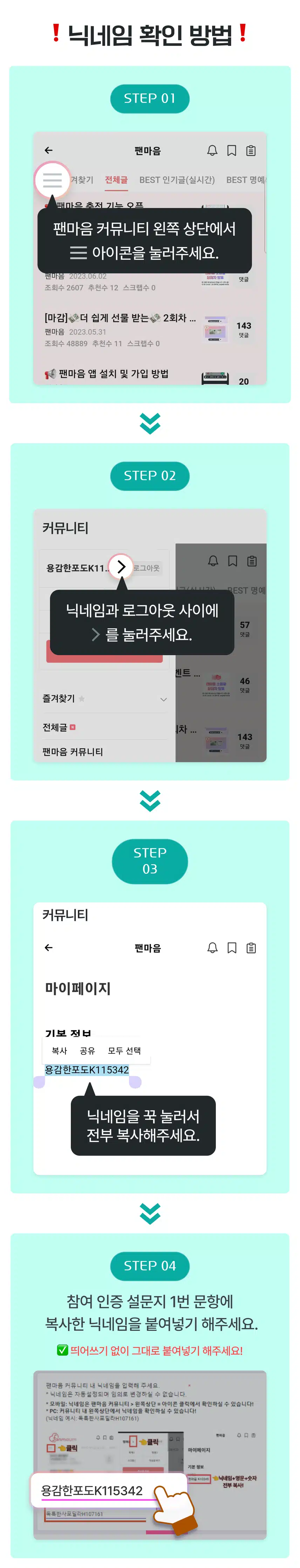⭐트롯스타 관련된 이야기 1개만 남기면 10만원 상품권을 드려요! 팬마음 성공한팬 이벤트 14회차 오픈!