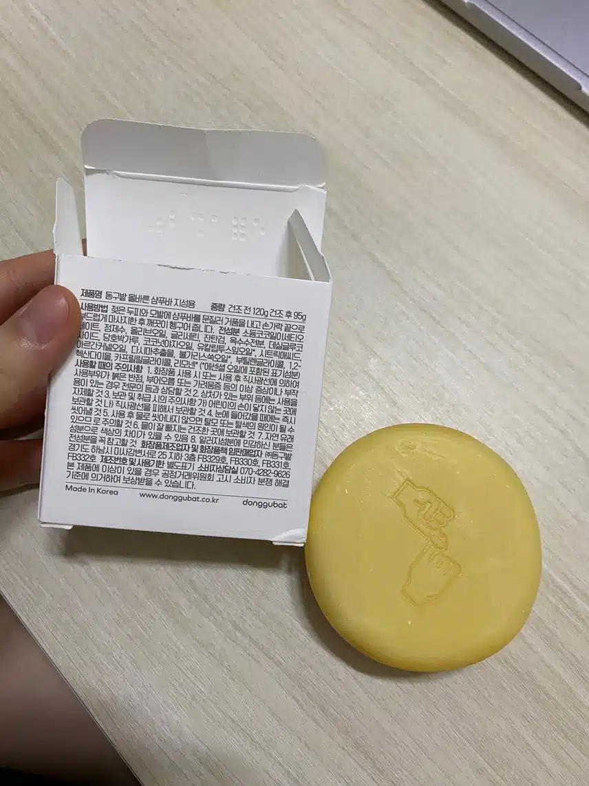 동구밭 지성용 샴푸바 추천해요!!