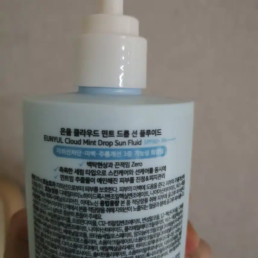 몸에 바르기 좋은 선크림