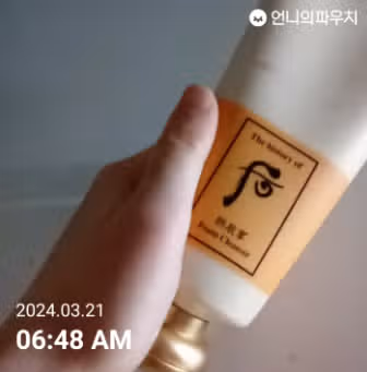 후 클렌징폼