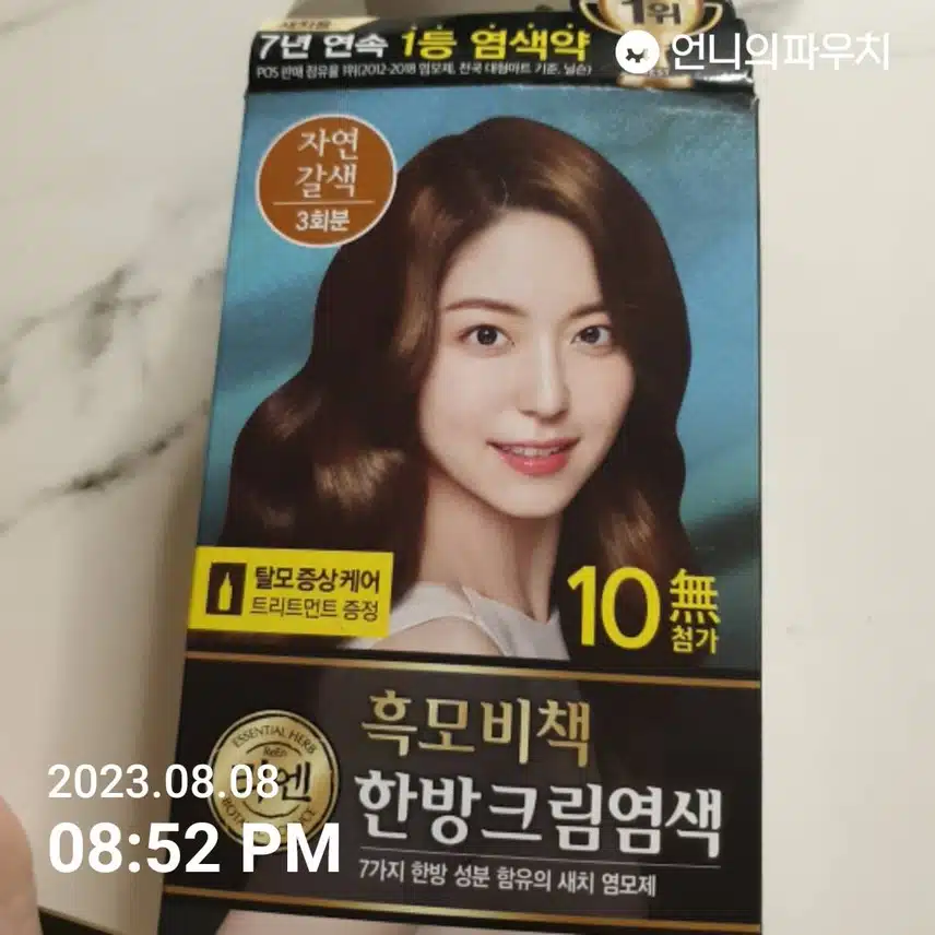 내돈내산 헤어케어 염색약 리뷰