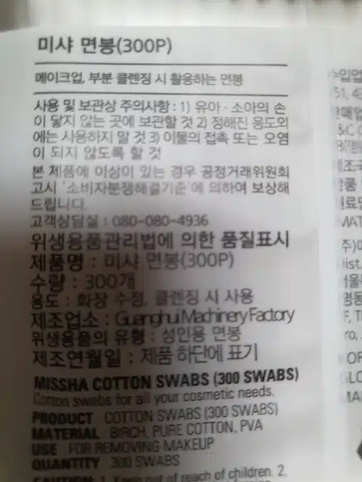 면봉도 튼튼한 걸로 써야겠더라구요