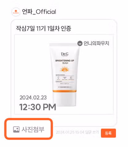 🌞03.30 (토) 인증하기 | 작심7일 챌린지 11기