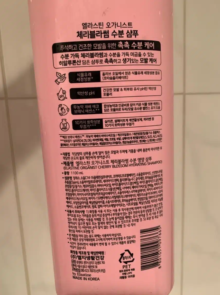 샴푸추천