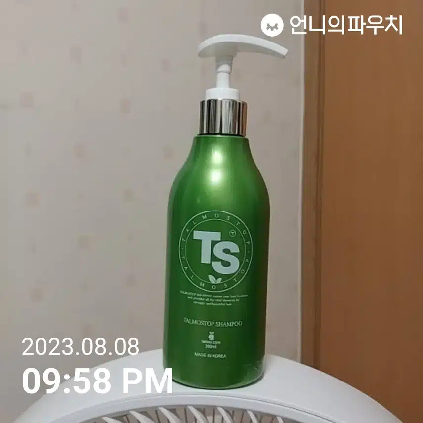 탈모가 그치기를 바라며 쓰는 샴푸