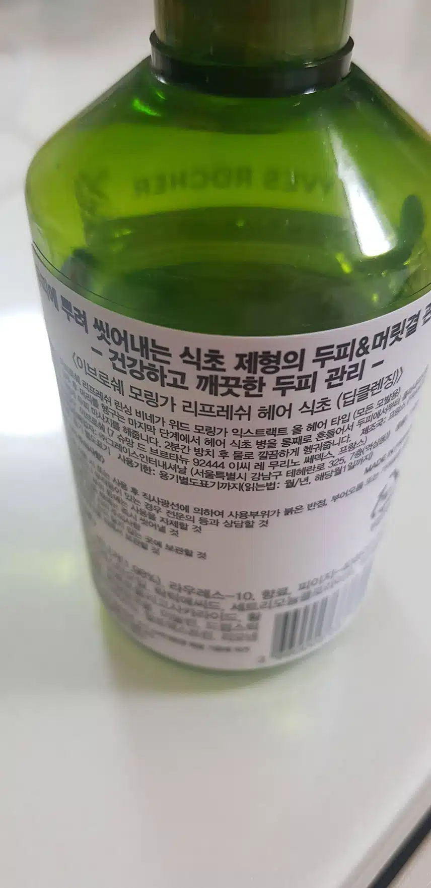 이브로쉐 헤어식초 