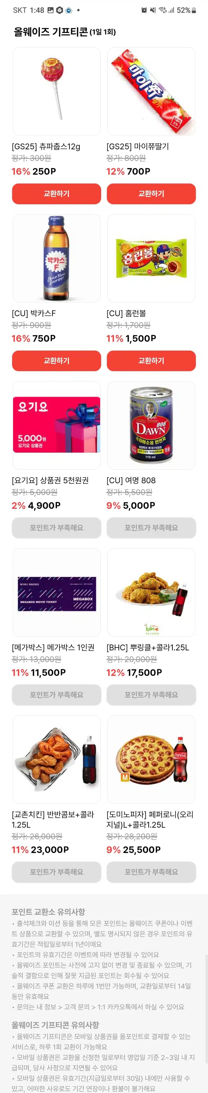 올팜도 식자재 아끼는 앱테크죠