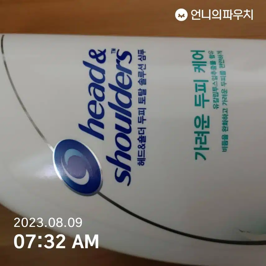 내돈내산 - 여름에 최고인 두피가 시원한 샴푸