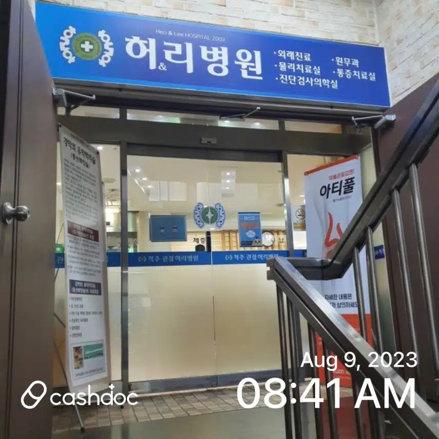 창원 <허&리 병원>을 추천합니다.