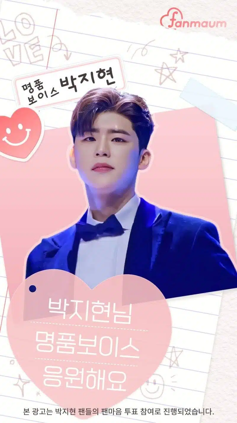 [광고 일정]📍팬마음 1차 투표 광고 위치 안내📍찾아가기 쉽게 광고 일정 미리 알려드립니다
