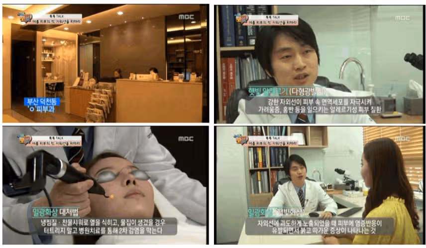 덕천동 올리브피부과