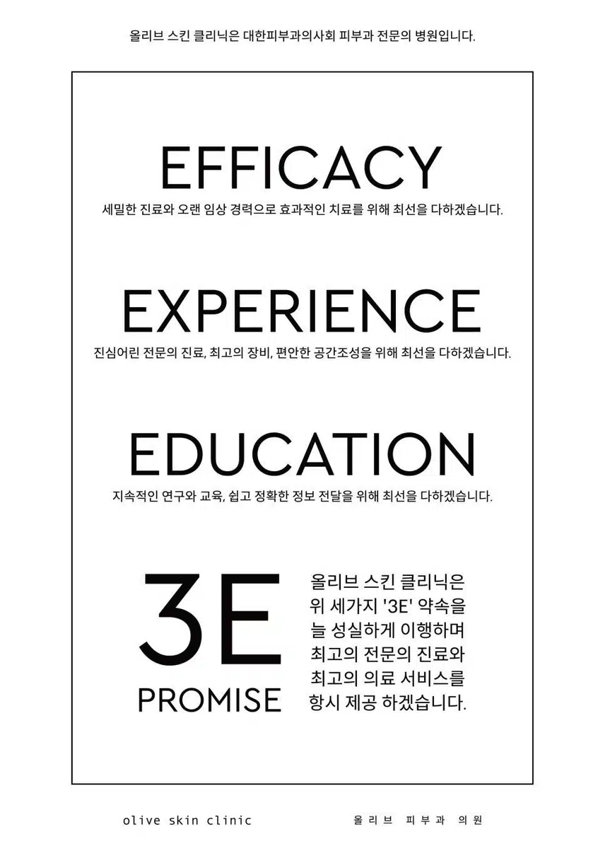 덕천동 올리브피부과