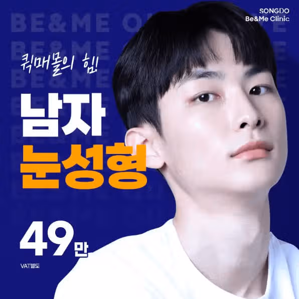 인천눈성형 깔끔하게 잘해주는 곳 있나요?? 