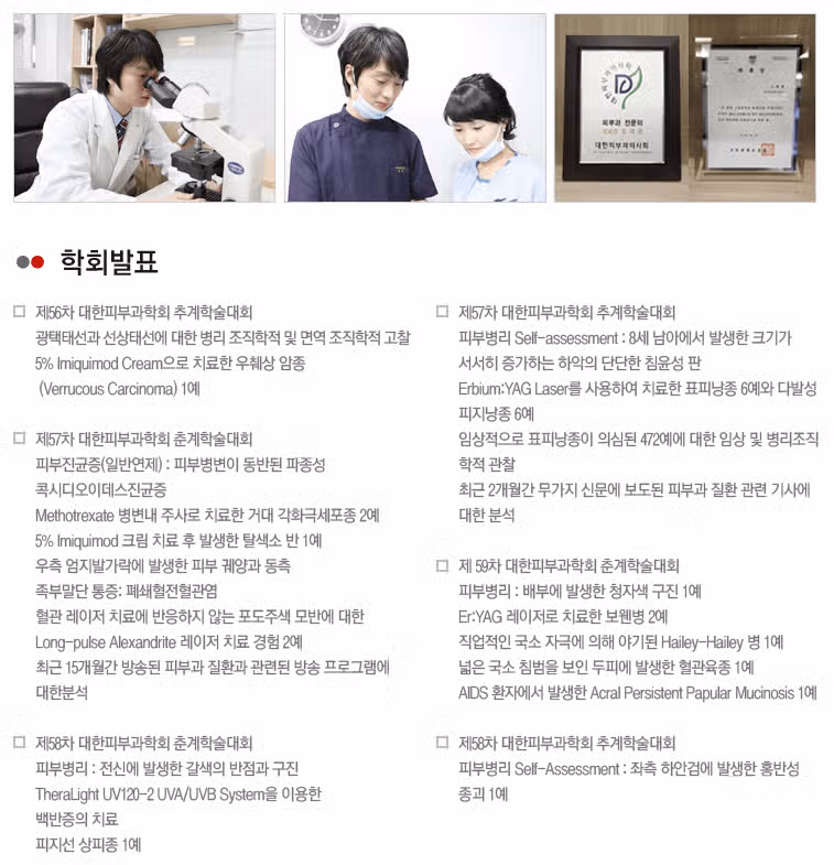 덕천동 올리브피부과