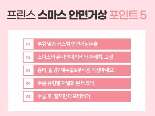 안면거상 해봤어요~~! 너무 너무 좋네요 