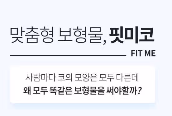 코성형재수술 해보려고 하거든요? 위험하지는 않겠죠? 