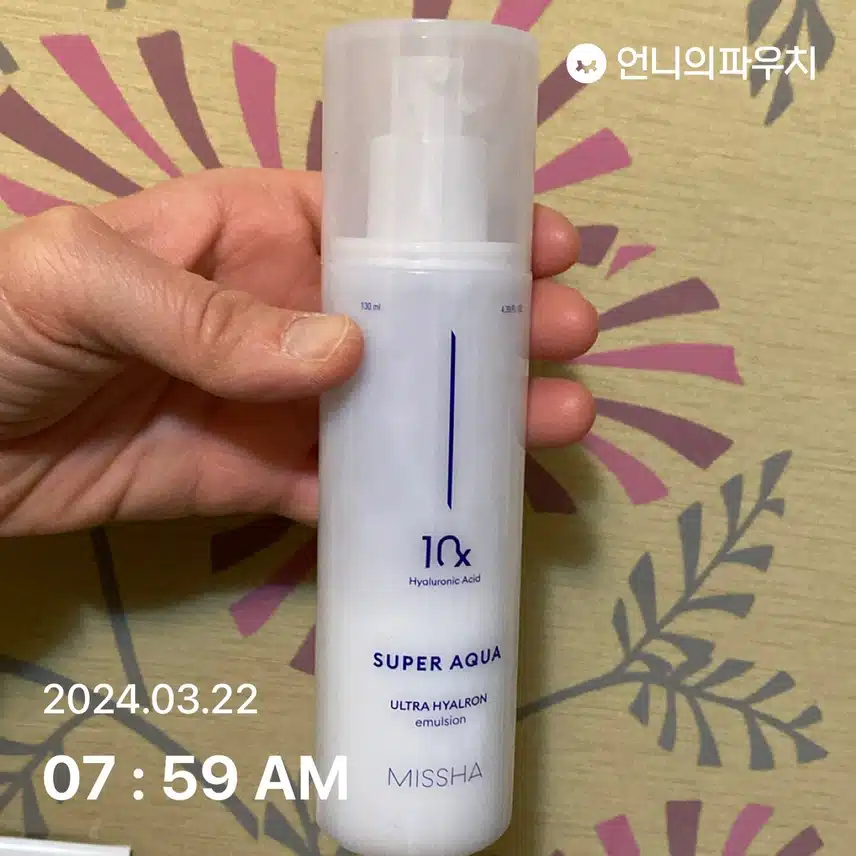 에멀전과 수분크림 