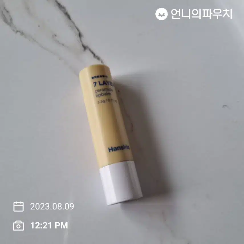 한스킨 세븐레이어 세라마이드 립밤
