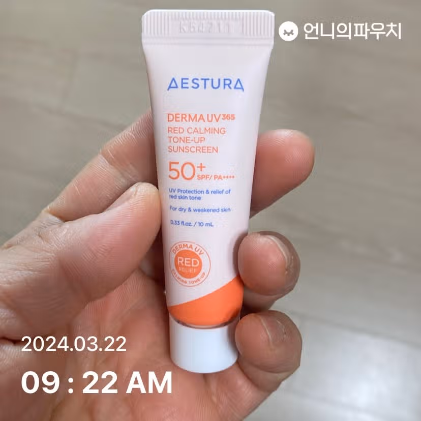 톤업 선크림