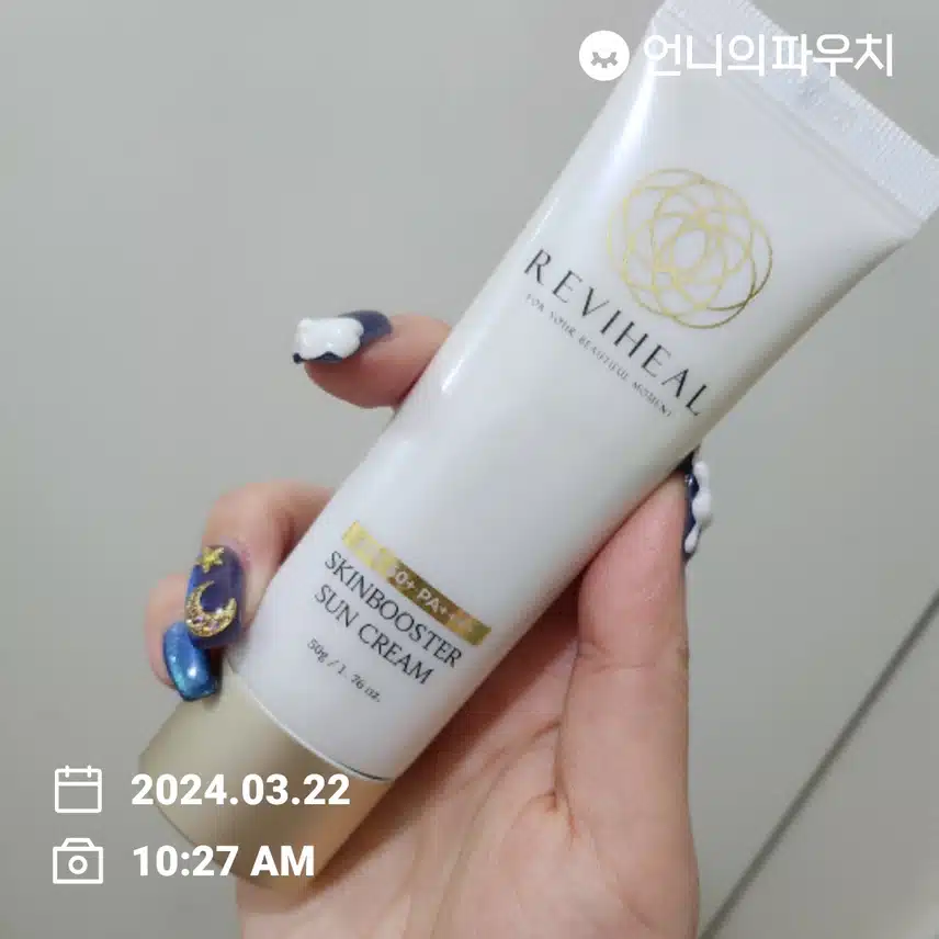 선크림