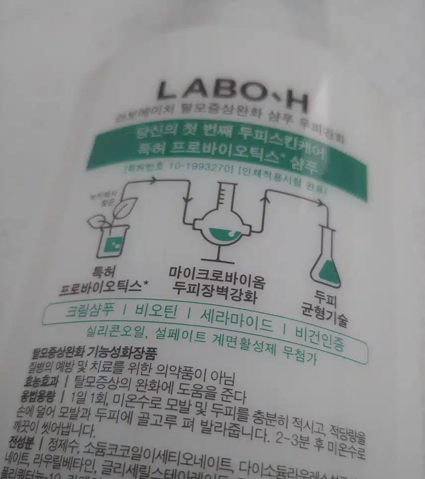 두피에 도움이 되는 샴푸