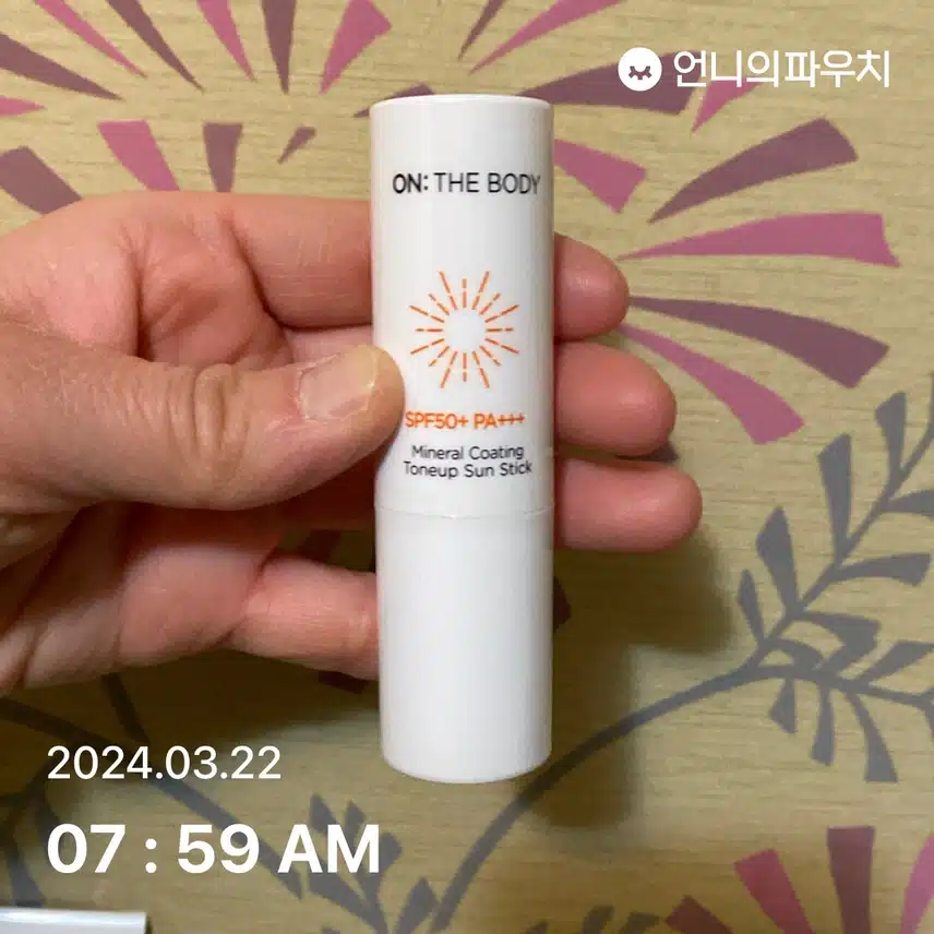 하루 선 케어~~