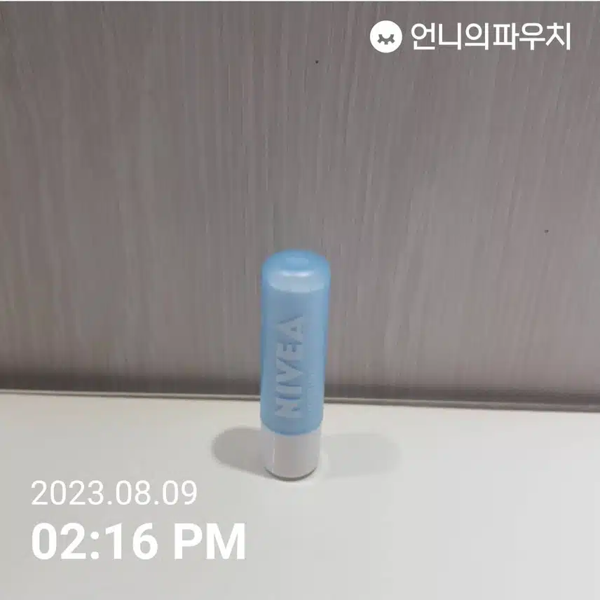 니베아 립밤 챌린지