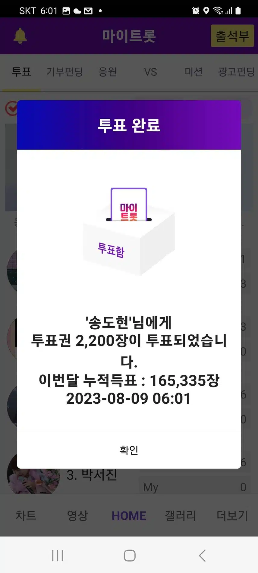 우리의 별 송도현군을 응원합니다