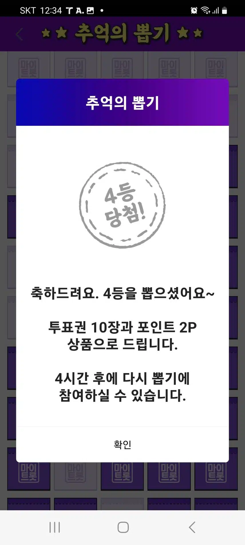 우리의 별 송도현군을 응원합니다