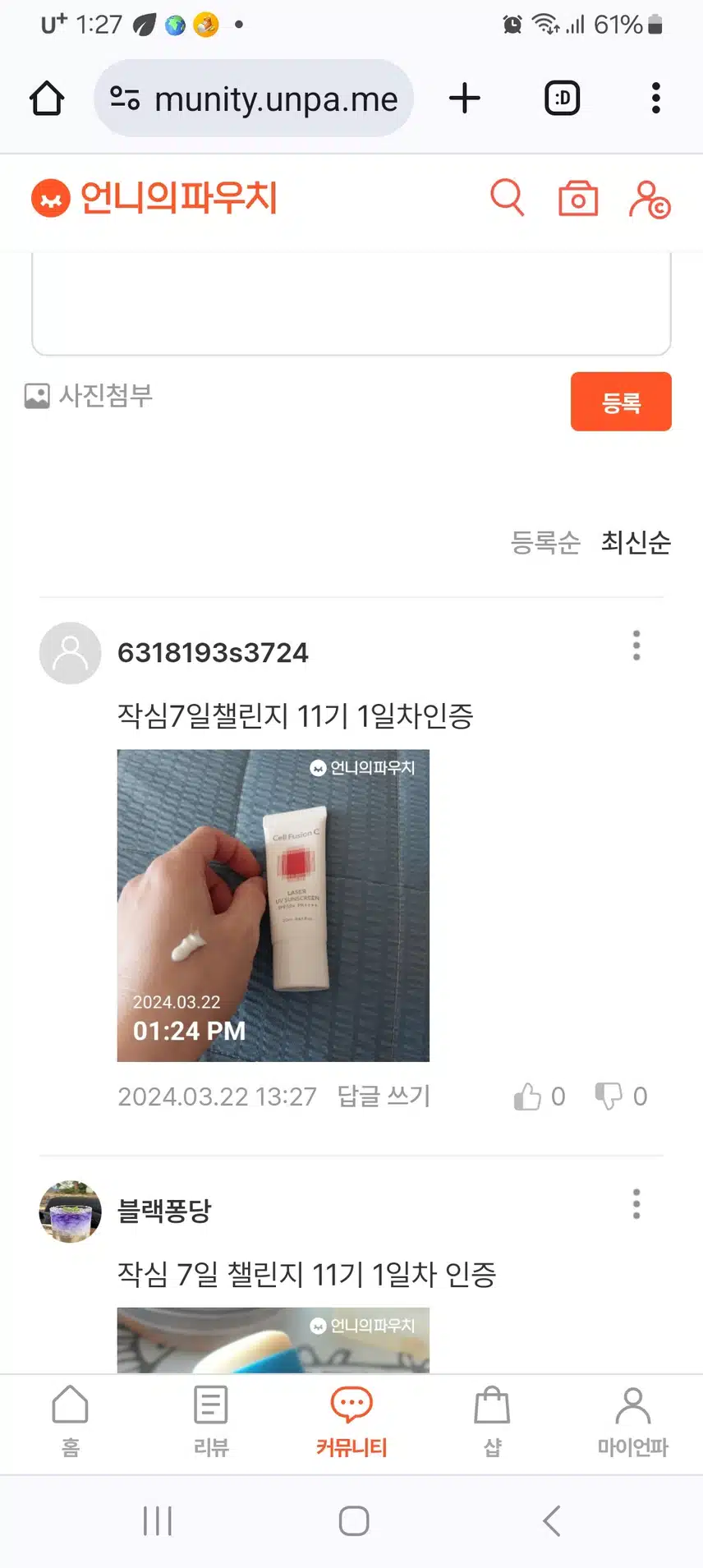 작심챌 11기 1일차
