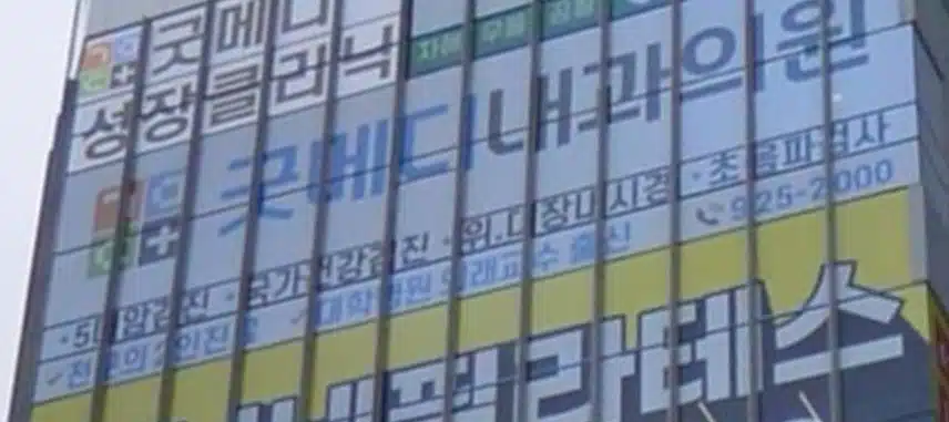 자세히 설명해주시고 친절한 굿메디내과의원 을 추천합니다