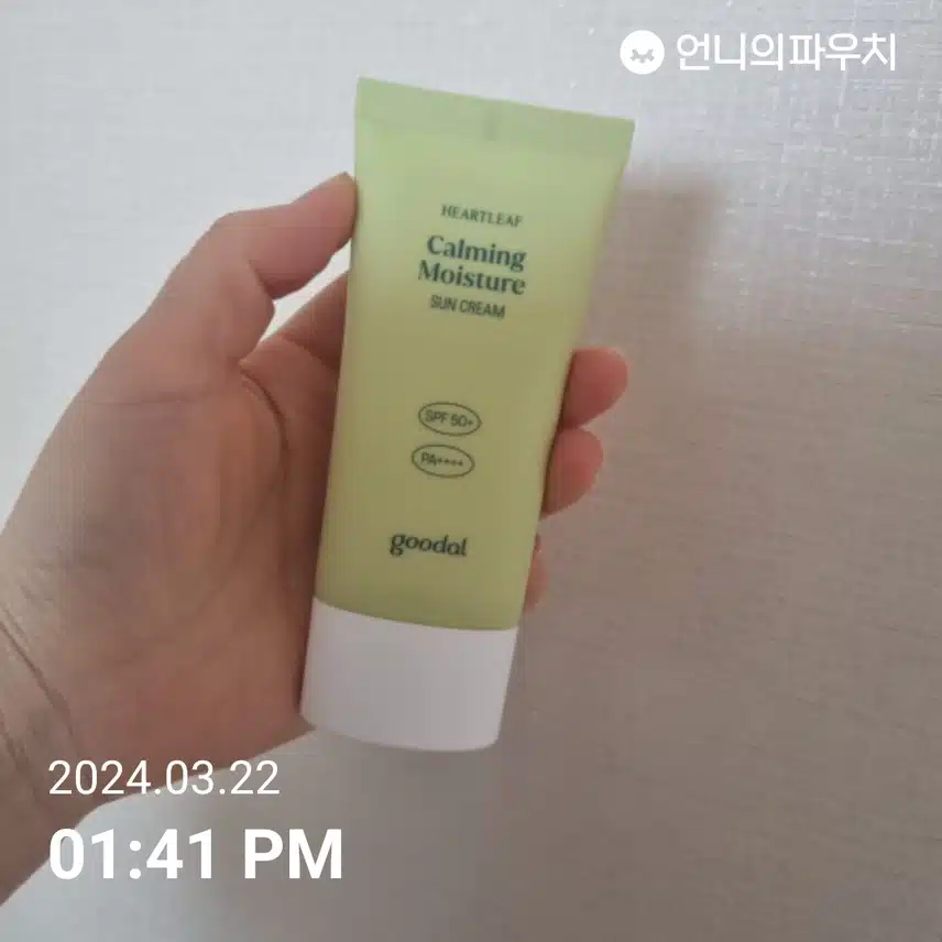 구달 선크림
