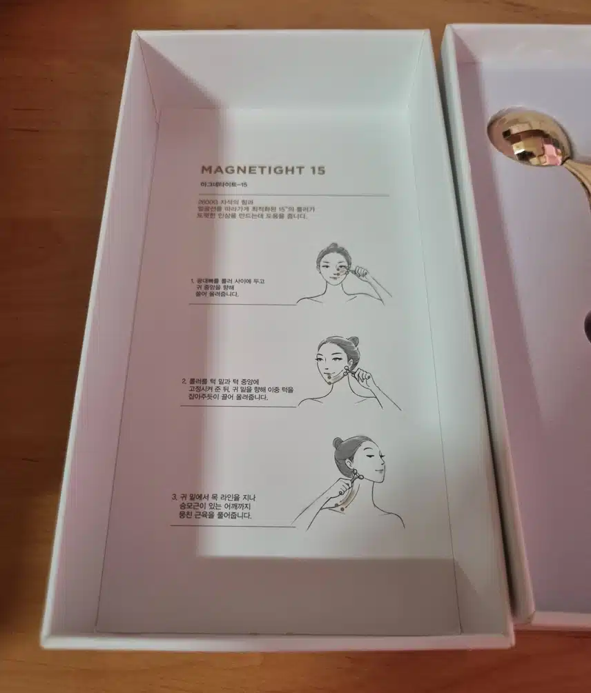 얼굴선을 또렷하게 해주는 페이스롤러