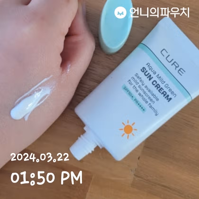 선크림 1일차
