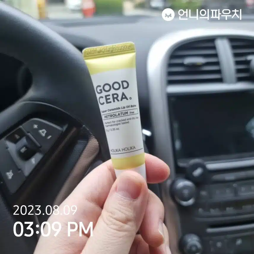 차 타면 무조건 립밤부터!