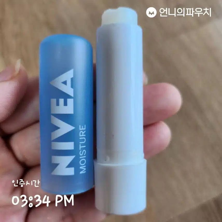 립밤 1일차 인증