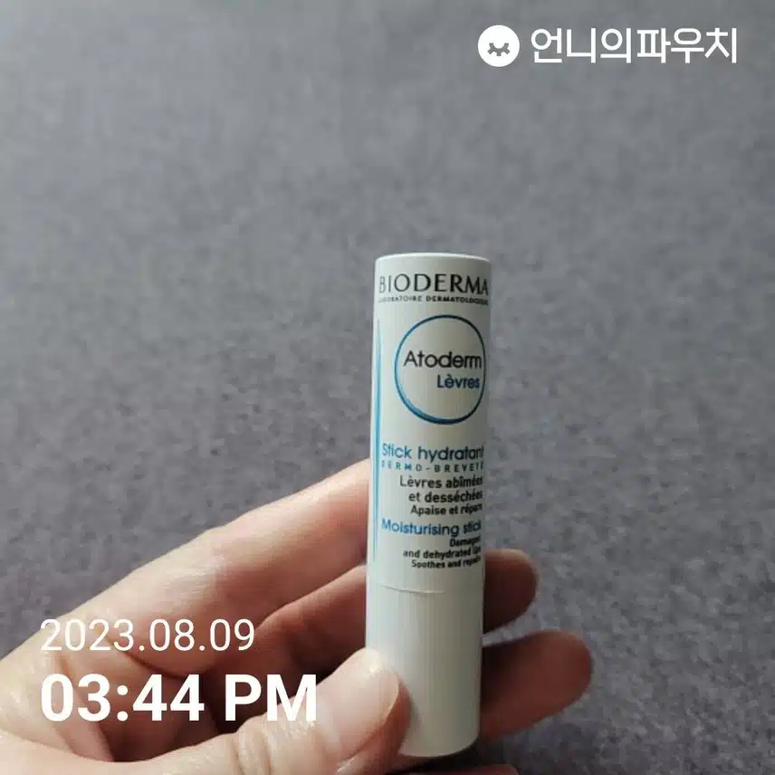 바이오더마 립밤