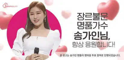 [광고 일정]📍팬마음 5차 투표 광고 위치 안내📍찾아가기 쉽게 광고 일정 미리 알려드립니다