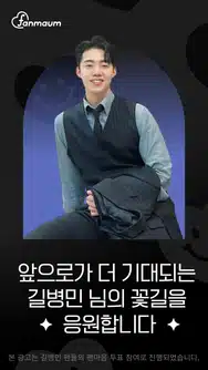 [광고 일정]📍팬마음 5차 투표 광고 위치 안내📍찾아가기 쉽게 광고 일정 미리 알려드립니다