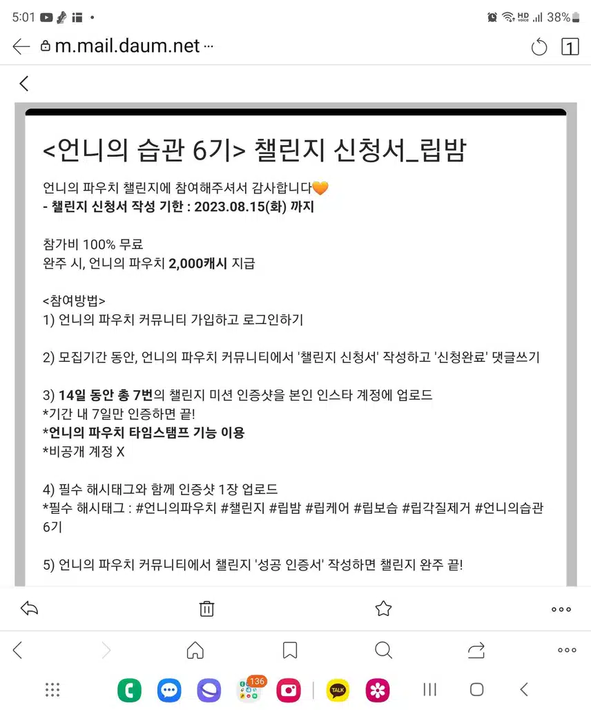 립밤 챌린지하려합니다