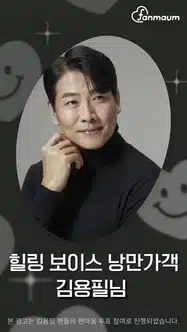 [광고 일정]📍팬마음 5차 투표 광고 위치 안내📍찾아가기 쉽게 광고 일정 미리 알려드립니다