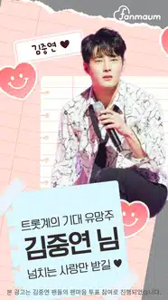 [광고 일정]📍팬마음 5차 투표 광고 위치 안내📍찾아가기 쉽게 광고 일정 미리 알려드립니다