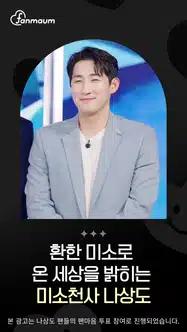 [광고 일정]📍팬마음 5차 투표 광고 위치 안내📍찾아가기 쉽게 광고 일정 미리 알려드립니다