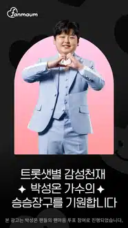 [광고 일정]📍팬마음 5차 투표 광고 위치 안내📍찾아가기 쉽게 광고 일정 미리 알려드립니다