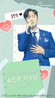 [광고 일정]📍팬마음 5차 투표 광고 위치 안내📍찾아가기 쉽게 광고 일정 미리 알려드립니다