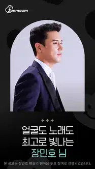 [광고 일정]📍팬마음 5차 투표 광고 위치 안내📍찾아가기 쉽게 광고 일정 미리 알려드립니다